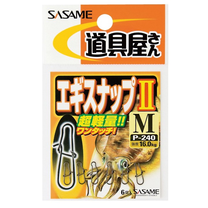 Sasame Egi Snap II