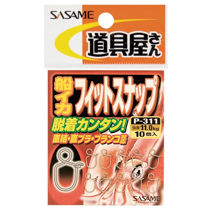 Sasame Calamari Snap A