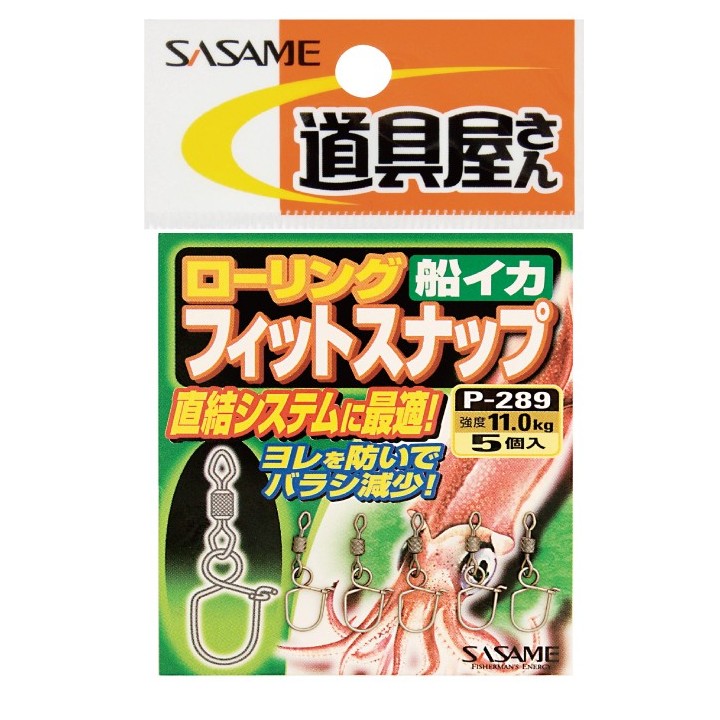 Sasame Calamari Snap C