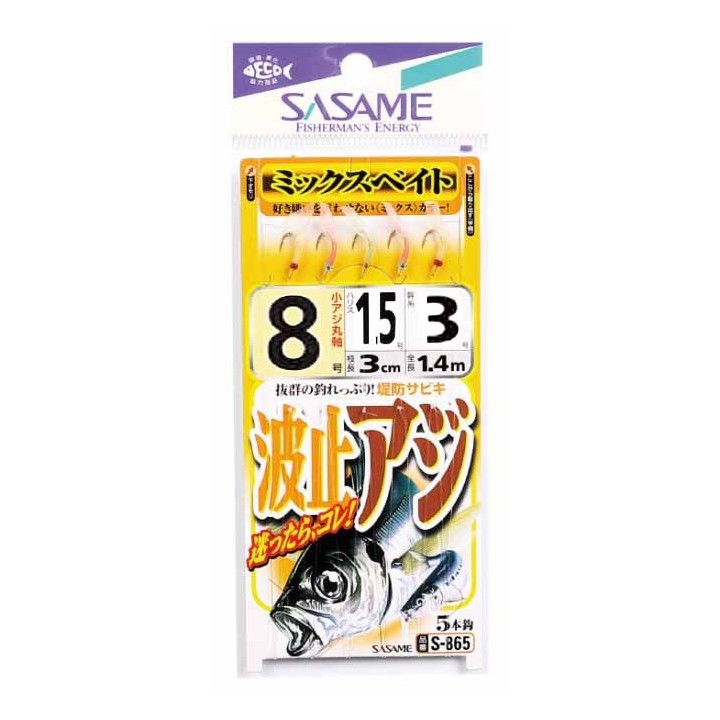 Sasame Sabiki S-865