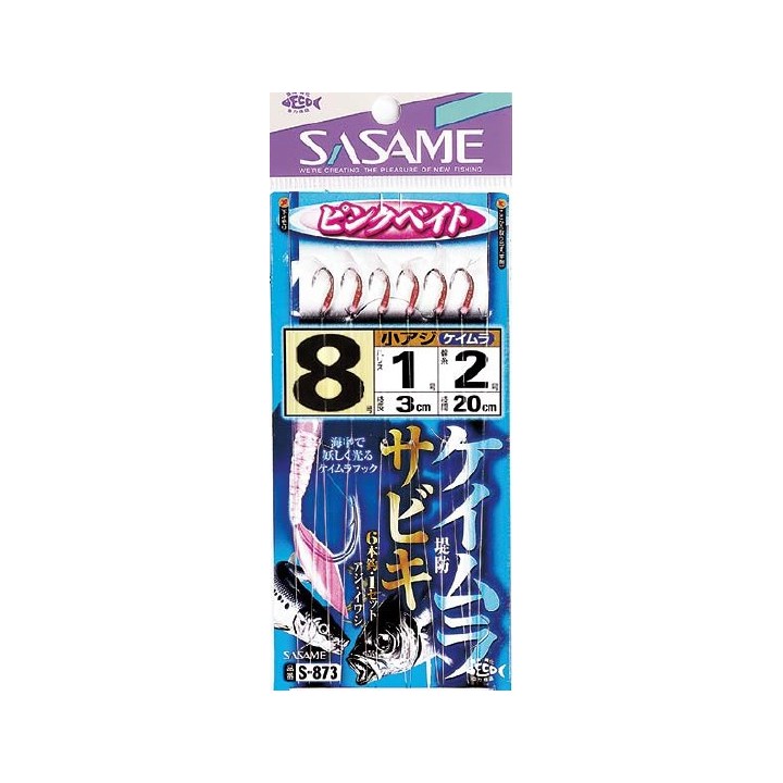 Sasame Sabiki   S-873