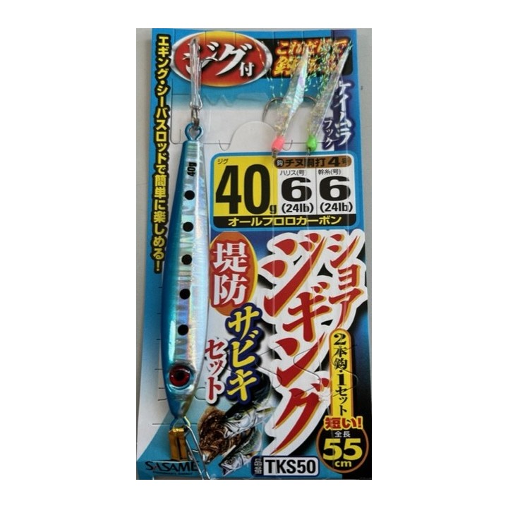 Sasame Shore Light Sabiki