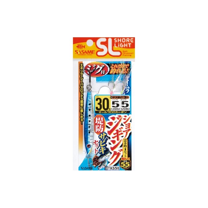 Sasame Shore Light Sabiki