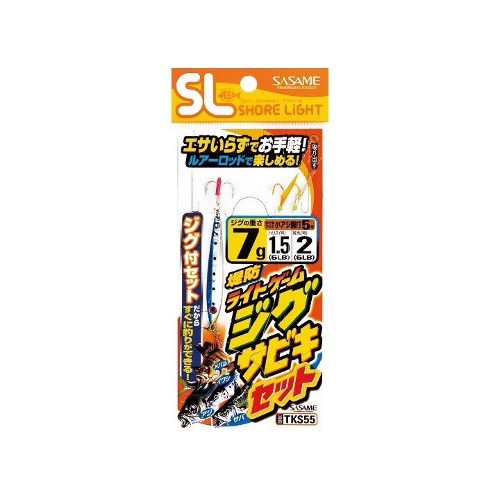 Sasame Shore Light Sabiki