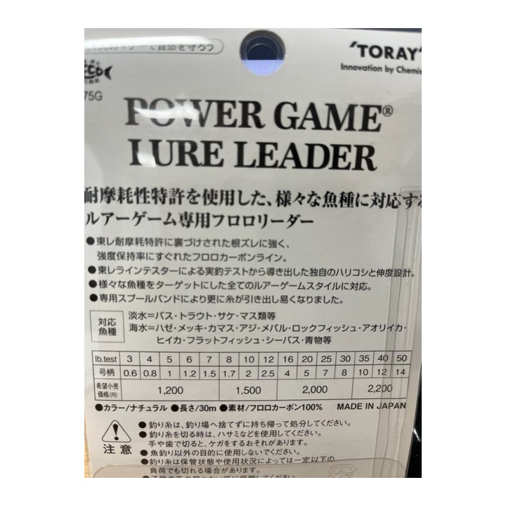 Toray Power Game Lure Leader Fluoro - 30m