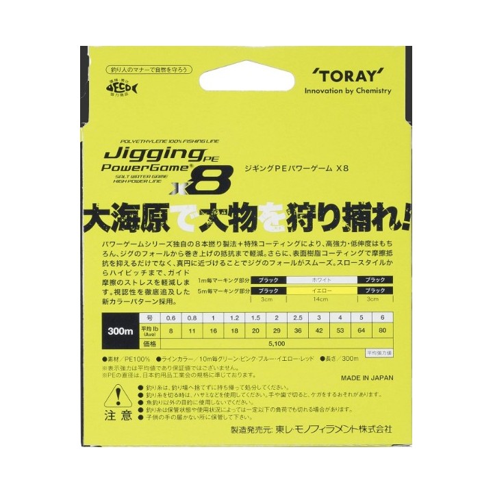 Toray Jigging PE Power Game X8 - 300m