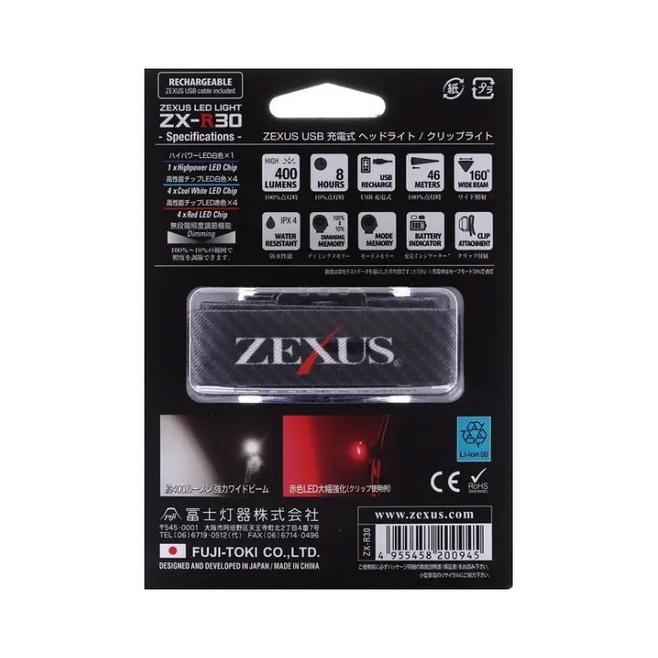 Zexus ZX-R30