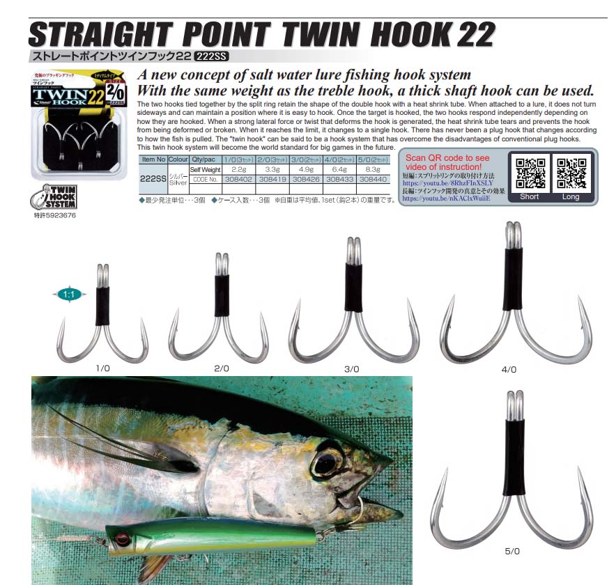 Shout Straight Point Twin Hook - 222 SS - Viva Fishing Australia