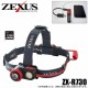 ZEXUS ZX-R730 1200LUMIN RECHARGEABLE HEADLAMP