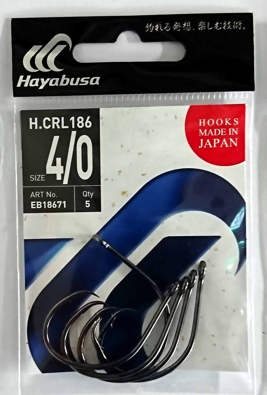 Hayabusa Hook Circle Light H.CRL186 - EB18671 - Viva Fishing Australia