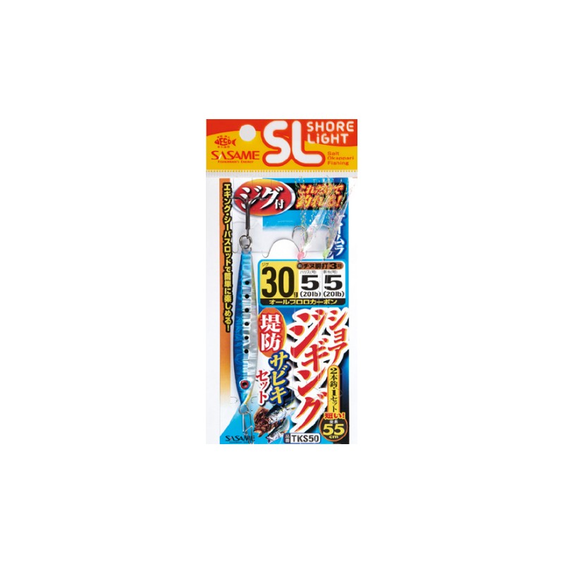 Sasame Shore Light Sabiki - Viva Fishing Australia