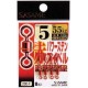 Sasame Rolling Swivel-Red