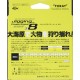 Toray Jigging PE Power Game X8 - 300m